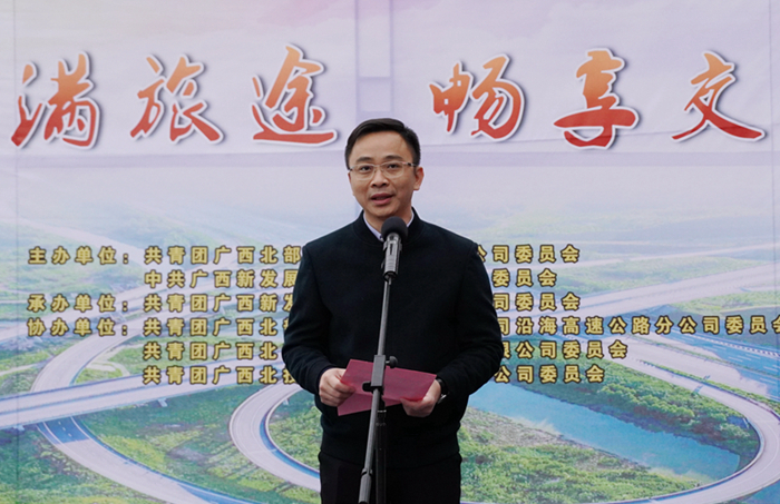 圖3：自治區(qū)交通運(yùn)輸廳團(tuán)委書記，桂西公路發(fā)展中心黨委副書記、紀(jì)委書記阮夏恒同志講話_副本.jpg