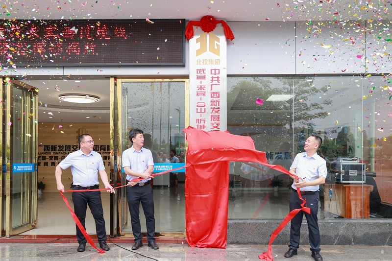 李光劭、覃健、陳開(kāi)群為指揮部揭牌.JPG