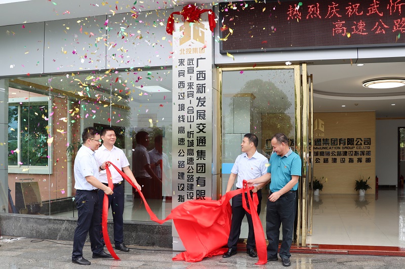 黃大乘、蔡樹(shù)參、龔定強(qiáng)為指揮部揭牌.JPG