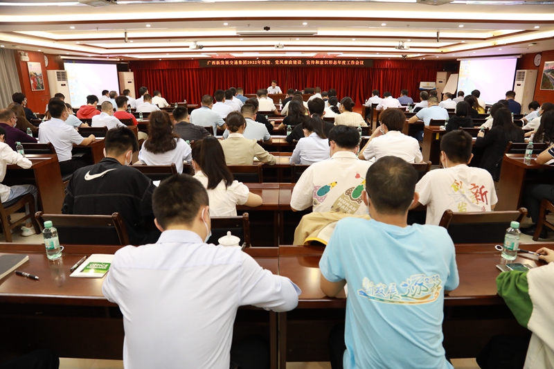 三黨建、黨風(fēng)廉政、宣傳和意識(shí)形態(tài)年度工作會(huì)議.JPG